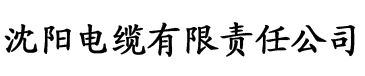 k8经典理论电影在线观看电缆厂logo